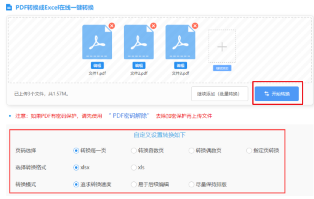 金年会官网新版入口下载app下载使用讲解 - 开始转换