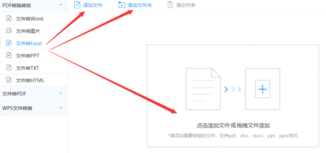 金年会官网新版入口下载app下载使用讲解 - 选择文件格式
